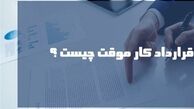 دلایل تأخیر در آغاز به کار سامانه روابط کار