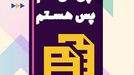 چرا نباید #کپی کرد؟!