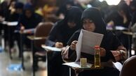 جزئیات مرحله مصاحبه برای داوطلبان کنکور در دانشگاه فرهنگیان