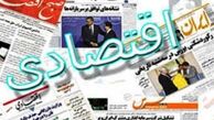 تورم بازار مسکن سکته کرد/ تنظیم دیرهنگام قیمت مرغ/ افت ۲۰ تا ۳۰ درصدی قیمت خودرو