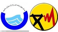 مصرف آب و برق اضافی برای چند ساعت اضافه کاری
