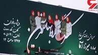 منافقین در تهران بیلبورد زدند؟! + عکس