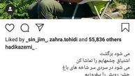 ریلکس کردن هادی کاظمی در دل طبیعت + عکس