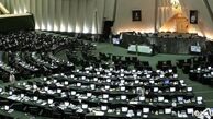 موافقت نمایندگان با تغییراتی در قانون بودجه 96 کل کشور