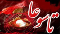 اعمال و مستحبات تاسوعای حسینی
