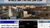 ماجرای تصویر منتشر شده از انفجار نیروگاه نکا