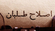 پارادوکس اطلاح طلبانه