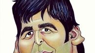 حمید گودرزی با گوش های بزرگش!