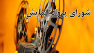 «تابستان تلخ» اکبرعبدی در صف دریافت پروانه نمایش