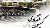 ۸۵ ماده از اصلاح قانون بانکداری بررسی شد