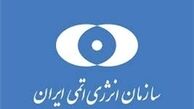 متن تفاهم‌نامه ۷ ماده‌ای ایران و آژانس
