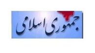 واگذاری هتلهای‌هما به یک شخص خاص!