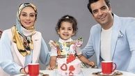 خانواده شاد یکتا ناصر + عکس