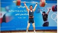 تقیان حذف شد 
