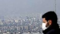 کیفیت هوای تهران برای گروه‌های حساس «ناسالم» است 