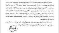 جزئیات آخرین بخشنامه دولت دهم درباره حقوق کارمندان