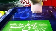 مخالفت شورای نگهبان با برگزاری انتخابات الکترونیکی 