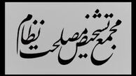 نظر مجلس درباره جذب اعتبارات تملک دارایی‌ها تصویب شد