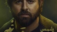 پوستر قورباغه منتشر شد + عکس