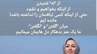 تیپ طوسی خاله قاصدک لب دریا+عکس