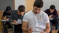 خبر خوب برای کنکوری ها