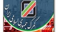 کشف بیش از 5 کیلو طلای قاچاق در گمرک بازرگان