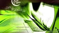 دعای روز بیست‌و‌سوم ماه مبارک رمضان