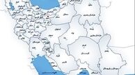 ایران من، با چه کلماتی در دنیا شناخته می شود؟!

