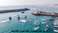 شرط عبور کشتی از تنگه هرمز اعلام شد