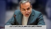 توضیحات عراقچی درباره حضور بازرسان آژانس در ایران