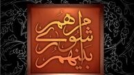 سرخو: سانسورچی‌های همشهری باید اخراج شوند/سروری: مصوبه نظارت بر روزنامه همشهری، سیاه‌ترین مصوبه شوراست