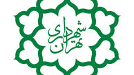اجرای پروژه توانمندسازی اقتصادی و اجتماعی در مرکز تهران
