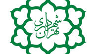حذف ۲۵۰ مدیر ارشد در شهرداری تهران