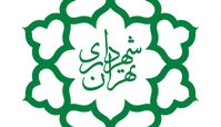 اطلاعیه شهرداری تهران در مورد اختلال در سامانه‌های خدماتی شهر