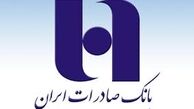 اموال بانک صادرات در اروپا آزاد شد