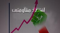 4 شرط برای موفقیت ستاد فرماندهی اقتصاد مقاومتی