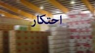 راهبردهای شناسایی محتکران کالا