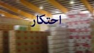 تشکیل کارگروه نظارت بر لوام خانگی احتکار شده در انبار‌ها