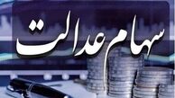 مردم مراقب کلاهبرداری سودجویان برای ثبت نام سهام عدالت باشند