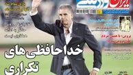 خداحافظی کی روش