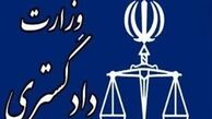 اطلاعیه دادگستری استان کردستان در خصوص اعدام عوامل تکفیری