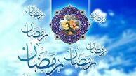 احتمال آغاز ماه رمضان از سه شنبه + فیلم