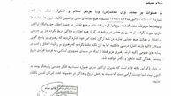 دلایل آجورلو برای عدم حضور در تلویزیون تبریز(عکس)