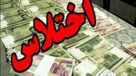 بزرگترین اختلاس گر و دزد ایران لو رفت