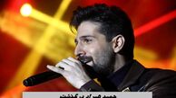 حمید هیراد درگذشت