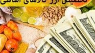 پشت پرده محرمانه شدن برخی مکاتبات ارزی چیست؟