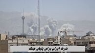 شرط ایران برای پایان جنگ + صحبت های جدید عراقچی