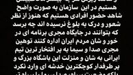 متن پرکنایه بازیکن استقلال به صداوسیما!