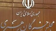 اختتامیه دومین اجلاسیه مجلس خبرگان رهبری آغاز شد