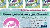 ایران‌کد و طرح شبنم؛ بودن یا نبودن؟